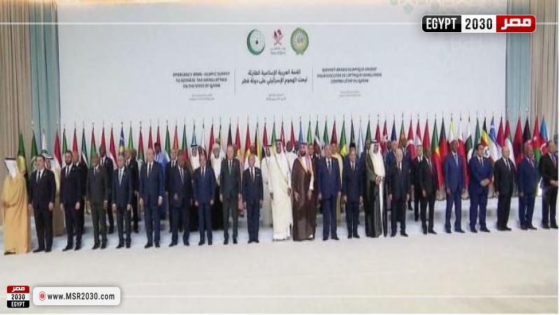 القمة العربية الاسلامية
