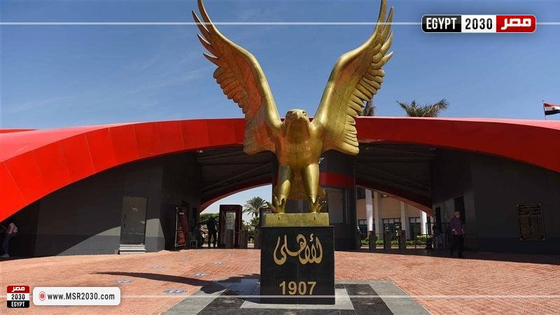 الأهلي