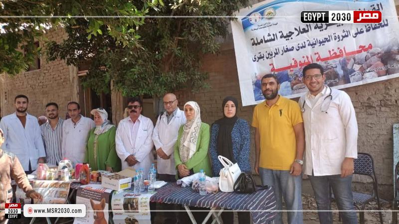 قافلة جامعة المنوفية 