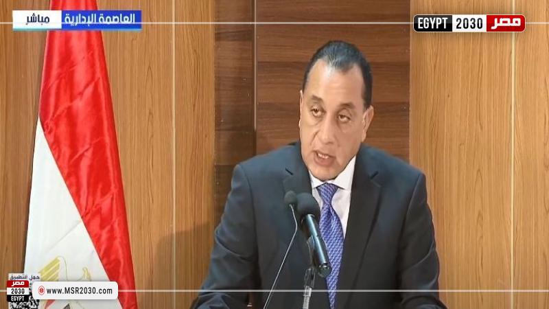 رئيس الوزراء