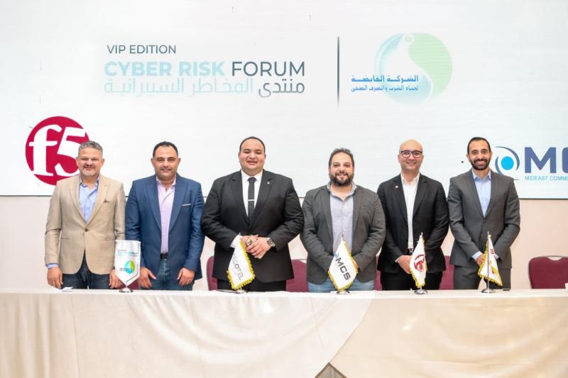 القابضة لمياه الشرب تشارك في منتدى المخاطر السيبرانية بالإسكندرية