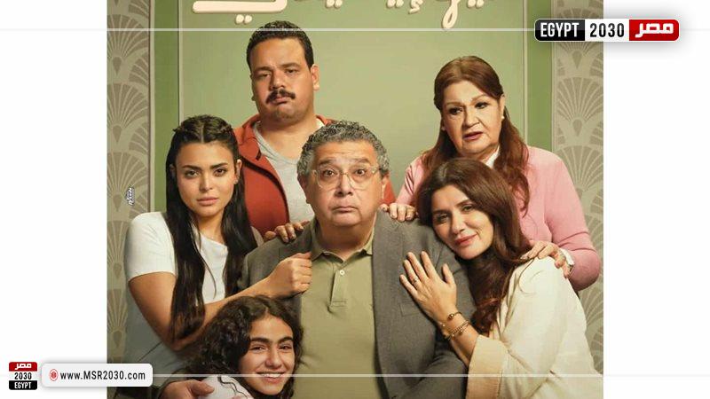 فيلم فيها إيه يعني