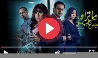 مسلسل ما تراه ليس كما يبدو الحلقة 30 كاملة شاهد