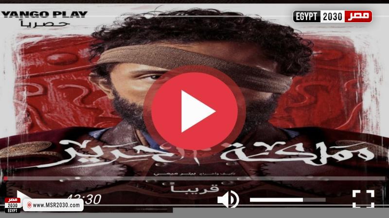 مملكة الحرير الحلقة 10