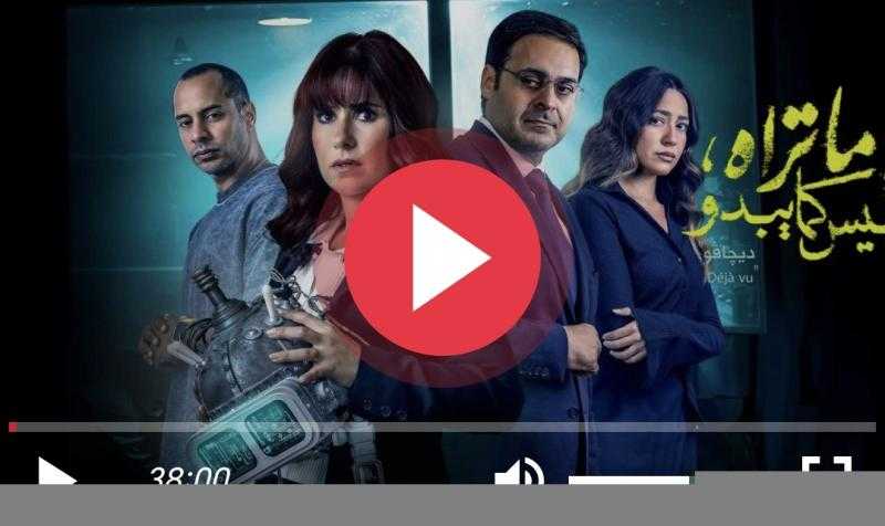 مسلسل ما تراه ليس كما يبدو الحلقة 31 كاملة شاهد