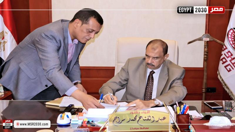 محافظ سوهاج 