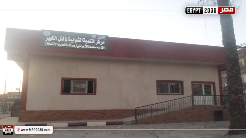 وزارة الشباب والرياضة 