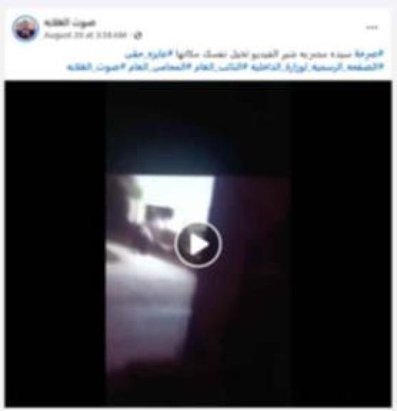 واقعة التعدى 