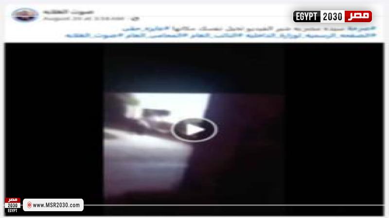 واقعة التعدى 