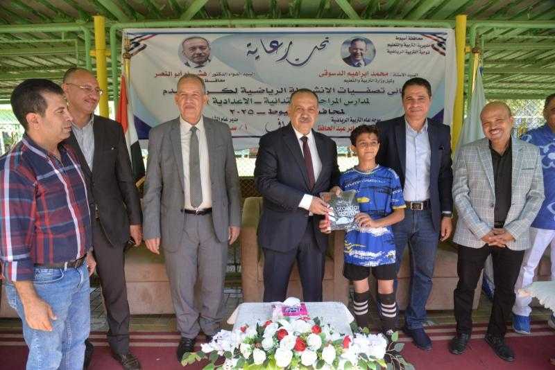 محافظ أسيوط يشهد نهائي دوري الإدارات التعليمية ويتوج الفائزين بكأس الأنشطة الصيفية 2025