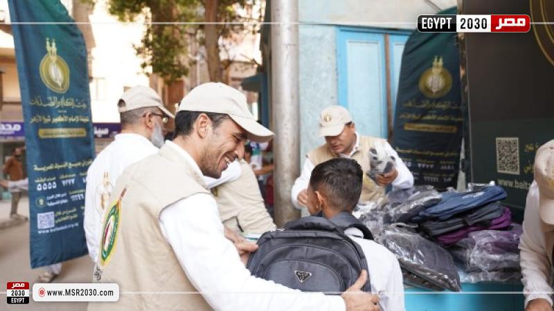 بيت الزكاة والصدقات