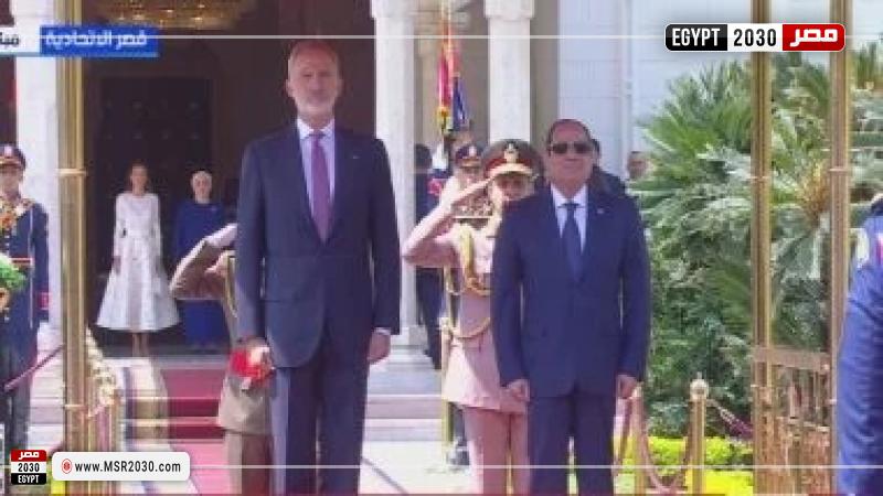 الرئيس عبد الفتاح السيسي يستقبل ملك إسبانيا