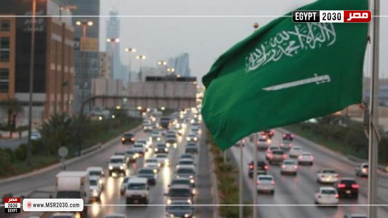 السعودية