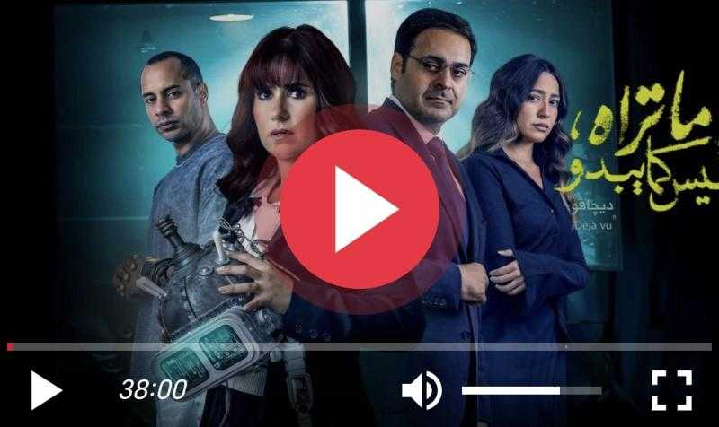 مشاهدة مسلسل ما تراه ليس كما يبدو الحلقة 31 كاملة شاهد