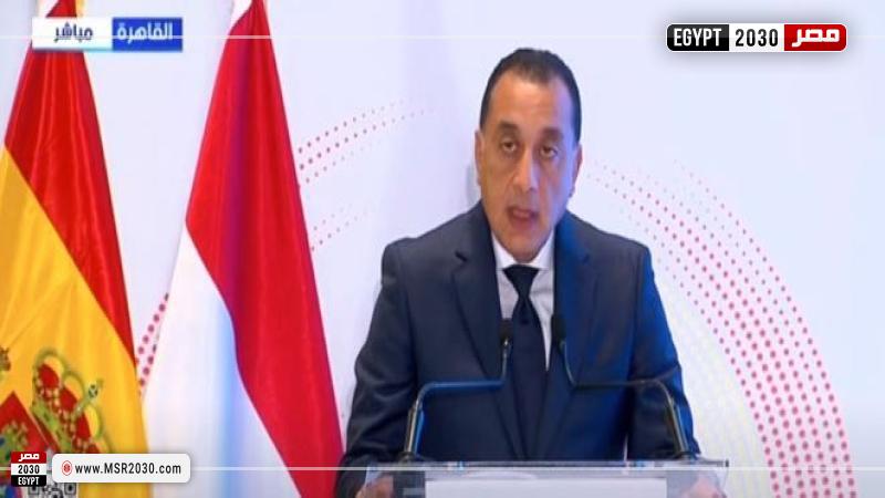 رئيس الوزراء