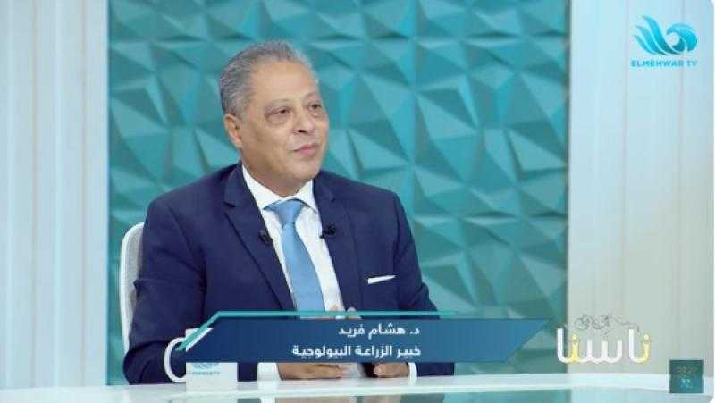 هشام فريد: الزراعة البيولوجية داخل الصوب توفر المياه وتضاعف الإنتاج
