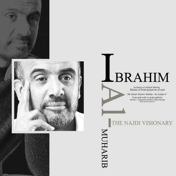 إبراهيم المحارب… المصمم السعودي الذي أعاد صياغة الهوية البصرية للمملكة عبر مشروع برج المرقب