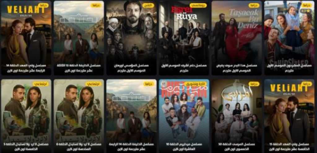 موقع عرب سيد: بوابتك الأولى للدراما التركية والعالمية عبر الرابط الجديد