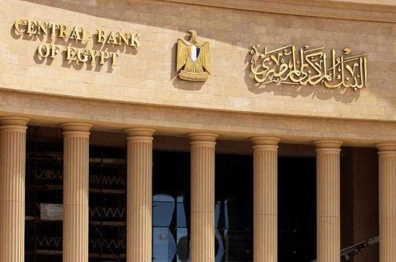 استطلاع يتوقع خفض أسعار الفائدة في مصر 100 نقطة أساس الخميس المقبل