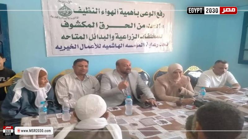 محافظة الشرقية 