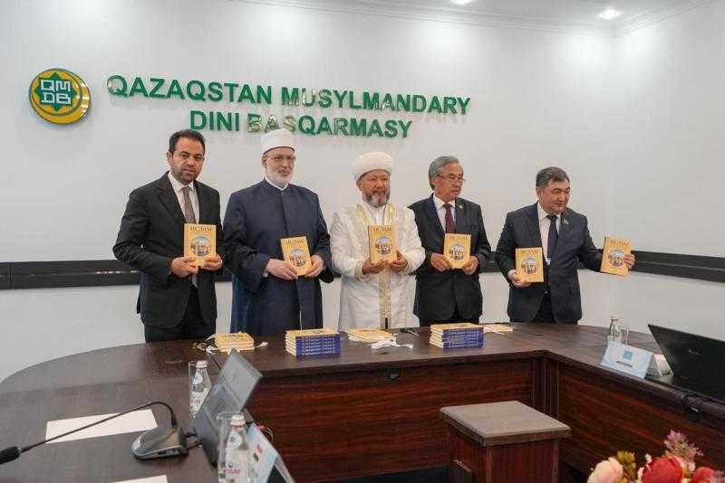 مجلس حكماء المسلمين يدشِّن النسخة الكازاخية من كتاب ”مقوِّمات الإسلام” لفضيلة الإمام الأكبر أحمد الطيب