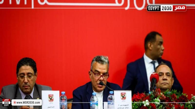 الأهلي