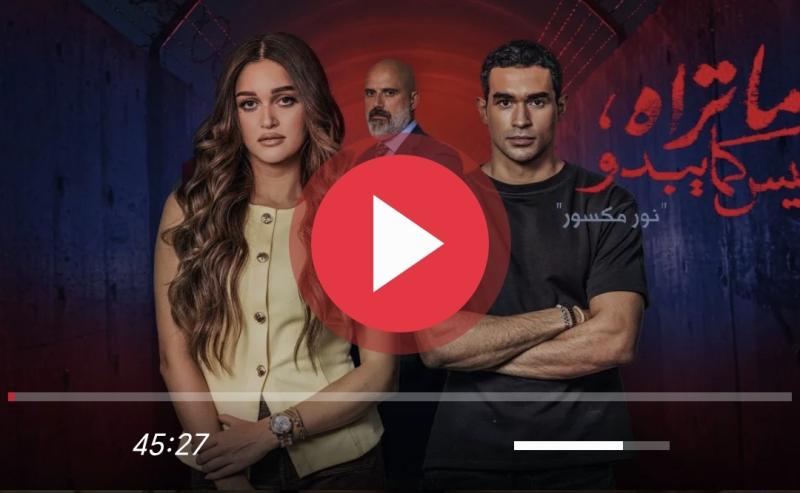 ما تراه ليس كما يبدو نور مكسور الحلقة ١