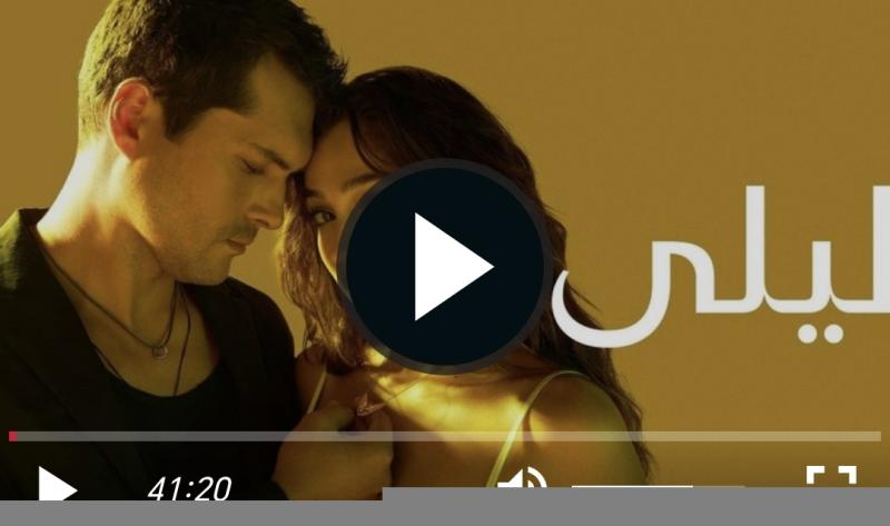 مسلسل ليلى الحلقة 39
