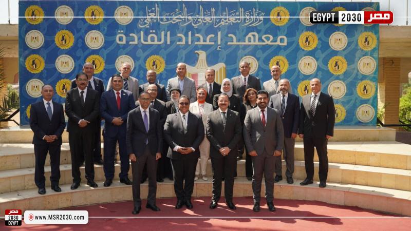 معهد إعداد القادة