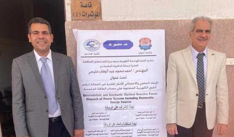 مناقشة رسالة دكتوراه في تحسين كفاءة الطاقة المتجددة بشبكات الكهرباء بكلية الهندسة بجامعة أسوان