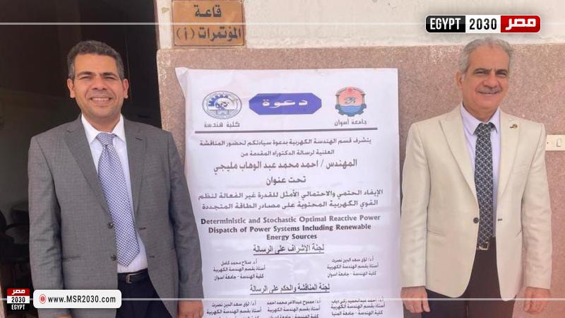 كلية الهندسة بجامعة أسوان