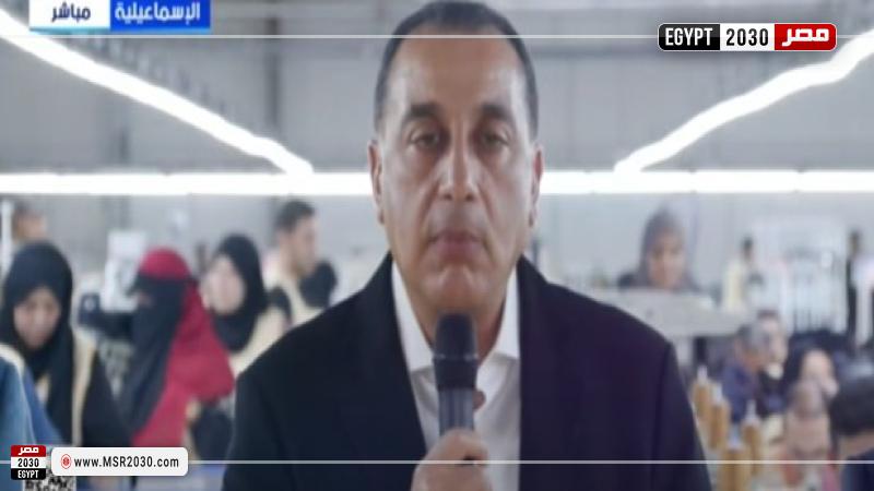 رئيس الوزراء