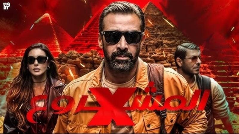 كريم عبدالعزيز يتصدر إيرادات موسم صيف 2025 بفيلم ”المشروع X”