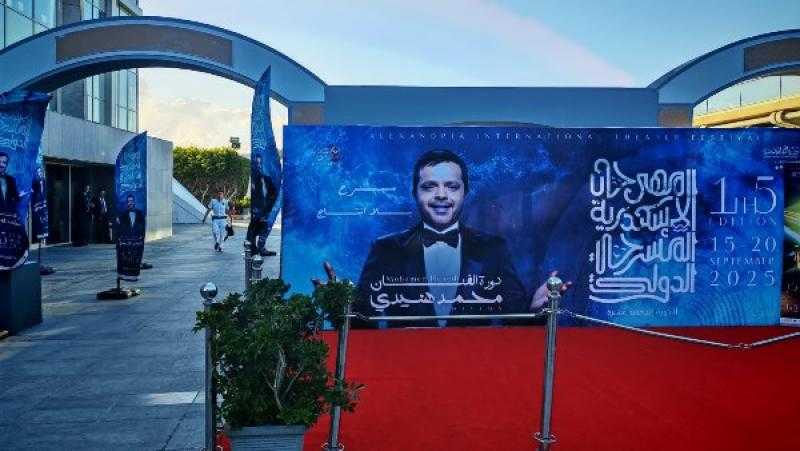 انطلاق حفل ختام الدورة ال 15 من مهرجان الإسكندرية المسرحي الدولي