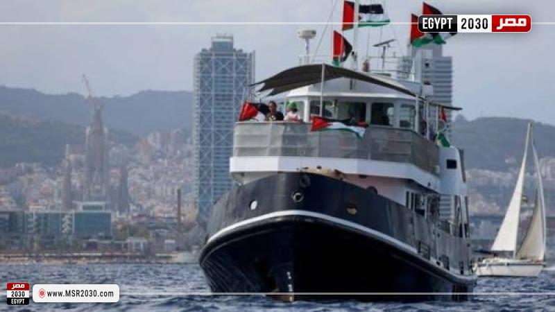 أسطول الصمود العالمي يبحر إلى غزة الآن