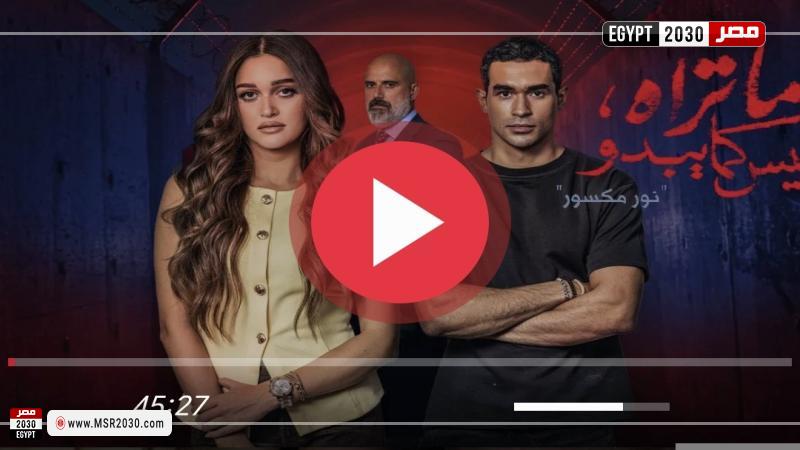 ما تراه ليس كما يبدو نور مكسور ٣