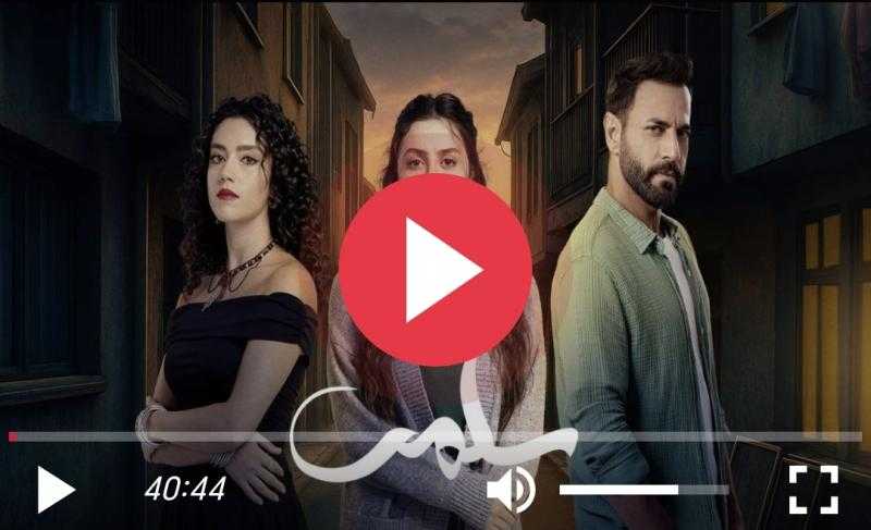 مشاهدة مسلسل سلمى الحلقة 31 شاهد كاملة