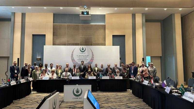 التضامن الاجتماعي تمثل مصر فى الاجتماع الـ 25 لمجموعة عمل ”الكومسيك” المعنية بالتخفيف من حدة الفقر بتركيا