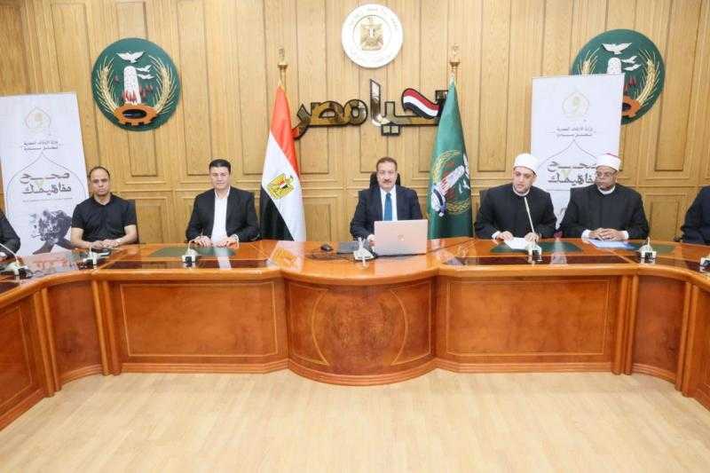 محافظ المنوفية يشهد تدشين فعاليات المبادرة الوطنية ” صحح مفاهيمك ”