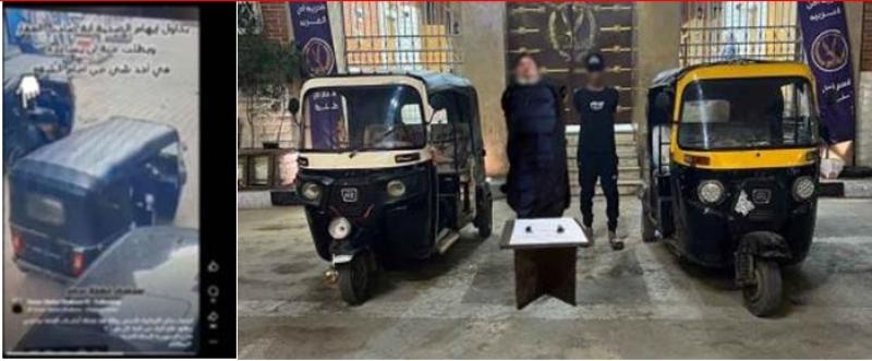 الداخلية تكشف ملابسات فيديو سرقة ”توك توك” بالغربية