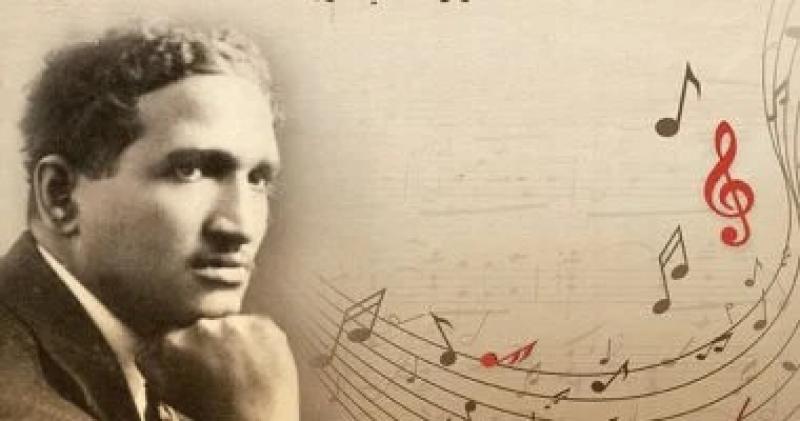 دار الأوبرا المصرية تحتفل بذكرى رحيل الموسيقار سيد درويش