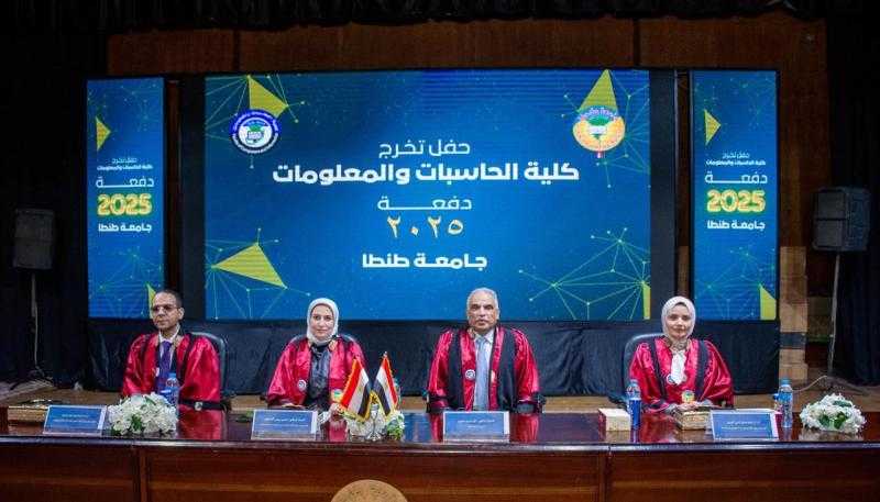 رئيس جامعة طنطا يشهد تخرج الدفعة رقم (٣) من كلية الحاسبات والمعلومات