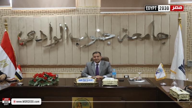 رئيس جامعة جنوب الوادي