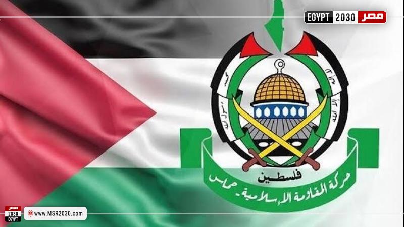 حماس