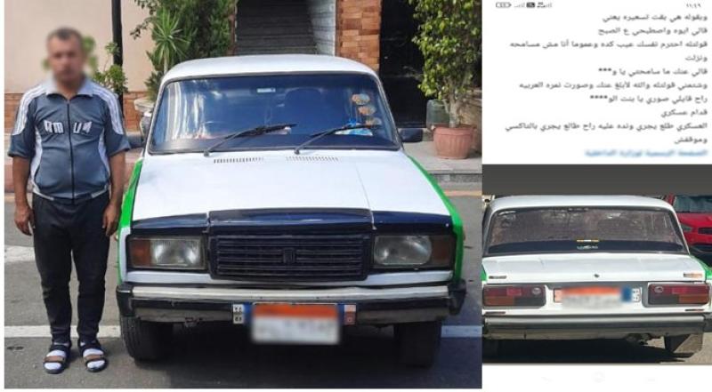 ضبط سائق أجرة تعدى على سيدة ورفع الأجرة المقررة في البحيرة