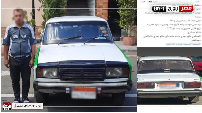 المتهم