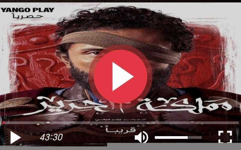 مسلسل مملكة الحرير الحلقة 10 كاملة