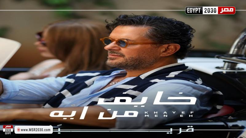 مصر 2030