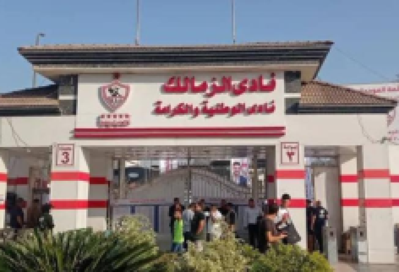 نادي الزمالك 