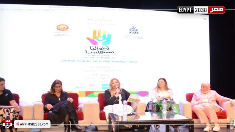 الملتقى الدولي لفنون ذوي القدرات الخاصة